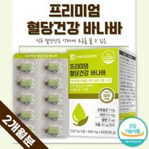 혈당 건강을 위한 바나바 추출물 복합 60정 2개월분 하루 1알 간편하게 섭취 남성 여성 중년 시니어 노인 노년 직장인 주부 20대 30대 40대 50대 60대 70대, 3통 (180정)