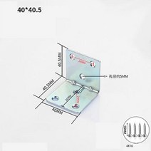 앵글브라켓 L자형 연장 코너 코드 하드웨어 철 브래킷 90 도 고정 커넥터 가구 액세서리 10 개, 05 4cmx4cm-10pcs