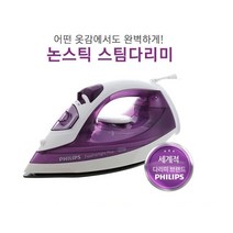 필립스 스팀 다리미
