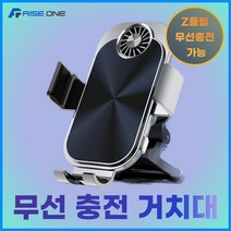 제이프라이즈 차량용 핸드폰 고속 무선 충전 거치대 추천, Z플립 호환 그레이