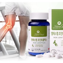 캐나다 MSM 조인트 플렉스 관절 건강에 도움줄수 있음