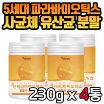 에너데이 5세대 사균체 김치 유래 유산균 분말 가루 신 파라 바이오틱스 락토바실러스 가세리 프로 프리 비타민C 비타민E 미네랄 20대 30대 40대 남성 여성 장 건강 대용량