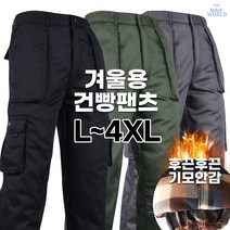 [더맨월드] WD 무지 건빵 바지 남성 등산복 캐주얼 면 작업복 단체복 심플 빅사이즈 마운틴 아웃도어룩