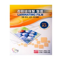 기계용 코팅지 A4 A3 B4 B5 A5 코팅 필름 사진 코팅, (50매)1권, 기계용 코팅지 A3(100MICX216X303)