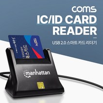 엄지척 USB 2.0 스마트 카드 IC카드 리더기