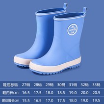 레인부츠 신발 방수 방수부츠 여성장화 아동 장화 남자 여아 장화 어린이 고무신 중 아동 미끄럼 방지 소프트바닥 패션 미끄럼 방지