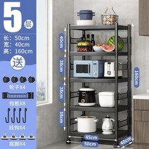 다기능 냄비 보관 랙 전자 레인지 선반 바닥 다층 홈 정리정돈 및, 50 40 40 160high