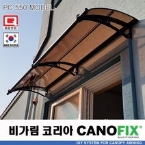 캐노픽스550x1700렉산 캐노피 테라스 전원주택 고정어닝 창문 빗물받이 비가림막 데크 지붕 폴리카보네이트 넥산 시공 셀프 DIY 처마 차양막 설치 현관 비막이 차양 시설 주차장, 블루, 검정, 직결피쓰