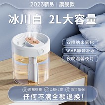 대용량 가습기 저소음 간편세척 사무실 공기 청정, 화이트 2L
