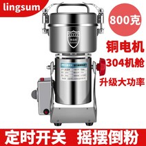 제분기 곡물분쇄기 스텐 고추가루 잡곡 가정용 방앗간 기계, 800g(고출력 구리전기)304 스텐