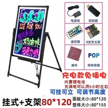 전자칠판 그림그리는패드 디스플레이 간판 가게 문 필기 광고판 발광 단어 간판 형광 판 브래킷 세로 전자, 브래킷이 있는 충전 모델 80120은 걸거나 세워