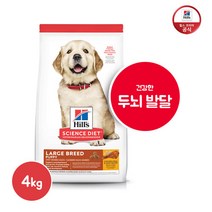 힐스 강아지 사료 퍼피 라지브리드 4kg[10342] 대형견 1세이하 애견사료, 단일속성