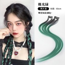 땋은머리 브레이드 헤어 피스 똑딱이 인모 브릿지 6종 (2개입), 단일사이즈, 그라데이션 폴라리스 2장
