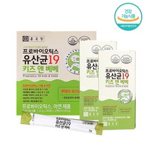 어린이 유산균 우리아이 장건강 프로바이오틱스 19종유산균 락토바실러스 면역력 아연, 120포(4개월분)