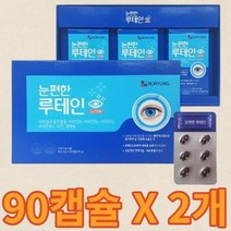 보령 눈 앤 루테인 90 캡슐 X 2개 6개월분, 상세페이지 참조, 상세페이지 참조