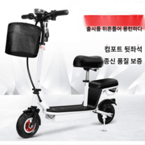 성인 전동킥보드 리튬배터리 소형대용 이륜 2인승 개성남녀 접이식 미니, 48V, 리튬배터리+경보기 60-70km 흰색 공하중