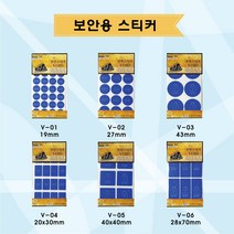 동아측기 [플로엠] 보안용 스티커 (8종), V-03 43x43mm