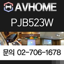 뷰소닉 PJB523W