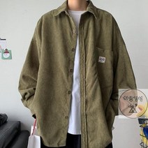 긴팔 셔츠 골덴 남자 와이셔츠 오버핏 셔츠 3색