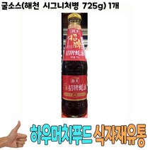 식자재 유통) 굴소스(해천 시그니처병 725g) 1개, 쿠팡이것저것 1, 쿠팡이것저것 본상품선택