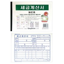 현hnana_계산서종이 용지 서식지 양식 문구용 양식지 전용 세금♥actually, ♥오늘주목받는상품!!