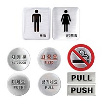 [WINZI_마켓] 투명유리게시판 프라이스칩 공공장소촉지판 안내표시판 간판 투명게시판, 미세요 _WZ류MRK