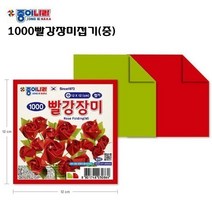 유로익스프레스/ (종이나라)1000빨강장미접기(중)색(2색30장), 상세내용표시