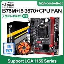 B75M 데스크탑 마더 보드 세트 i5 3570 CPU 및 방열판 LGA 1155 i3 i5 i7 CPU 지원 DDR33 메모리 3 * USB, 한개옵션0