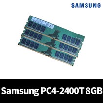 삼성전자 메모리 램 데스크탑용 DDR4 8GB PC4-19200
