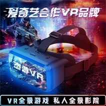 헤드셋 4k vr 기기 vr 영화 vr체험 vr 플레이어 체험관 xr 오락 올인원 vr 카페, 걸유 2세 대박