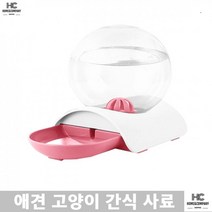 벵갈 러시안블루 댕냥이 브리티시숏헤어 탈수방지 간편세척 고양이 자동급수기 길냥이밥그릇 샴