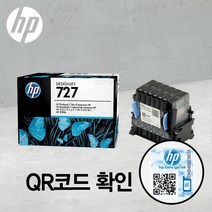 HP HP727 플로터(프린터) 헤드 B3P06A 디자인젯 T920 T930 T1500 T1530 T2500 T2530 T1500PS T1530PS T1600 T1600DR T1600PS T1600DRPS, 1개, 아세이