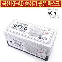셀팡 국산 삼육오에어컷 365데이즈 덴탈마스크 일회용 숨쉬기편한 비말차단 마스크, 500매, 화이트