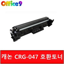 CRG-047 호환토너 LBP112 LBP113W MF112 MF113W