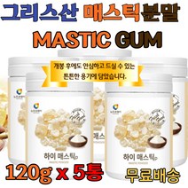 위건강엔매스틱 양배추 농축 비타민 혼합 MASTICGUM 천연재료 브로콜리농축 분말 비타민 혼합 유산균 21종 키오스 메스틱검 메스틱 껌 다양한 레시피 활용 먹기 간편한 파우더 부모님 위건강매스틱 선물 매스틱추천