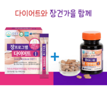 장프로그램 다이어트 2개구성 1세트 변비개선 굶지않는 다이어트 몸매관리 체지방 몸무게 감소 내장지방 장건강 관리 차전자피 식이섬유 가르시니아 알로에전잎, 30포+60정
