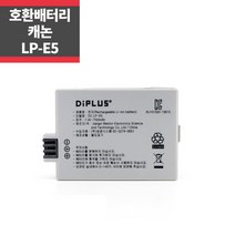 캐논 LP-E5 호환배터리 500D 450D 1000D KISS X2 ~