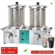 약탕기 중탕기 자동 포장 한약 홍삼 약탕기 한의원 약 포장기 액기스, 더블 배럴 13L+13L+약봉투+도구