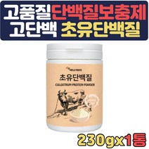 마시는 운동후 근손실 보충제 엠피비 초유단백질 분말 갱년기 여성 남성 애기엄마 노인 성인 여자 시니어 성인분유 유단백추출물 홈쇼핑 50대 60대 우유 어른 아침 근육 순수