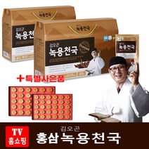 HEGS 김오곤 보양세트 녹용 홍삼 침향 녹용천국+동의보감 침향단+무료시음 7포 2개월 3개월 홍삼보 진액 농축액 엑기스 추출액 원액 부모님 선물, 2개월(녹용천국2박스+동의보감침향단60환+무료7포), 김오곤원장 녹용천국