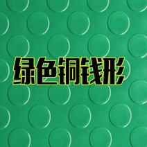 엘리베이터 고무 PVC 두꺼운 카펫 미끄럼 장판 방지 매트 장판 카페트 방수, H