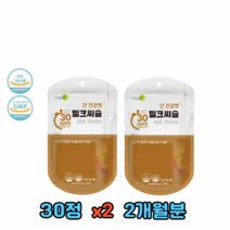 식약처인증 직장인 잦은회식 간기능 개선 밀크씨슬 하루한정 건강기능식품 피로에좋은 1일권장량 충족 20대 30대 40대 50대 60대 70대 80대 남녀노소 남성 여성