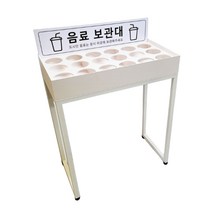 국산 헬스장 키즈카페 명품관 매장입구 스탠드 음료보관대 커피 물병 텀블러 수납 홀더 거치대, POP선택/C.키즈카페형
