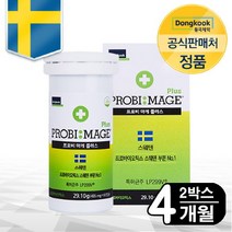 동국제약 [유통기한 23년 2월 1일]동국제약 스웨덴직수입유산균 프로비마게플러스 총120캡슐[4개월분], 선택완료, 단품없음