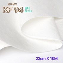 식약청마스크 황사마스크KF94 덴탈일회용마스크 원단, 상세페이지 참조
