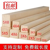 베란다 화단 덮개 원목 판재 소나무 나무 맞춤형 단단한 재료 DIY 수제 로그 플레이트 용골 열 파티션 광택 광장 긴 보드, 소나무 3cm 4cm, 길이 198cm 1뿌리