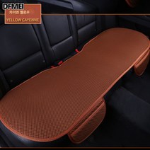 DFMEI 카시트 가을 겨울 싱글 등받이리스 쓰리피스 사계절 통기 아이스 방귀 매트 통용 뒷좌석 언박싱 시트 쿠션, 카이엔 옐로우 백 (비고 차종)