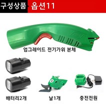 편리한 충전식 전동 재단 가위 의류 컷팅기 손재단기 천 무선, 대용량 배터리 충전형 [+배터리2개+날1개]