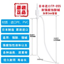 수동 오일 펌프 산 펌프 내산 알칼리 대형 플라스틱 주유 가정용, TP-055(강산-염기 부식 저항)개