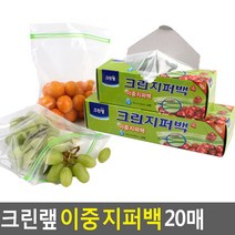 골든트리 크린랩 이중 지퍼백 위생백 일회용 크린랲, 18cm x 20cm 20매 1팩
